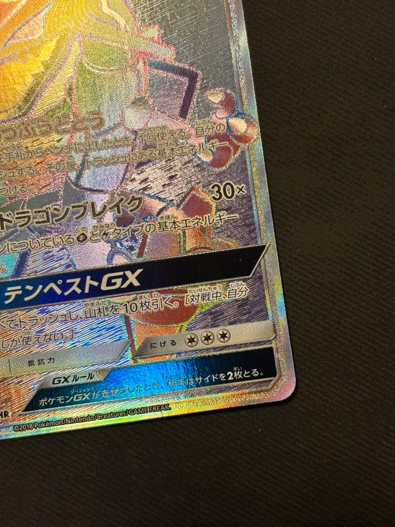 レックウザGX HR109/096良品