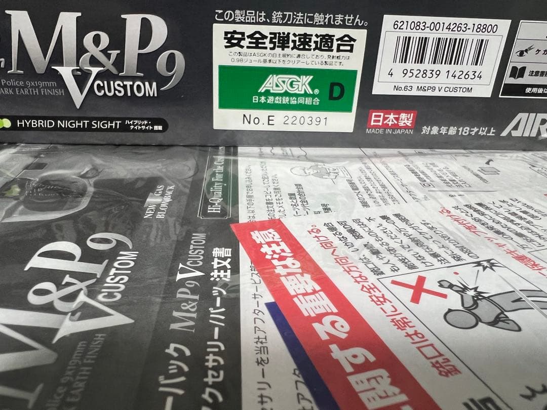 東京マルイ　Smith & Wesson M&P9 V CUSTOM