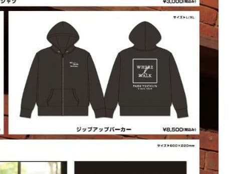 未開封ユチョン2024WhereIWalkジップアップパーカーLサイズブラック