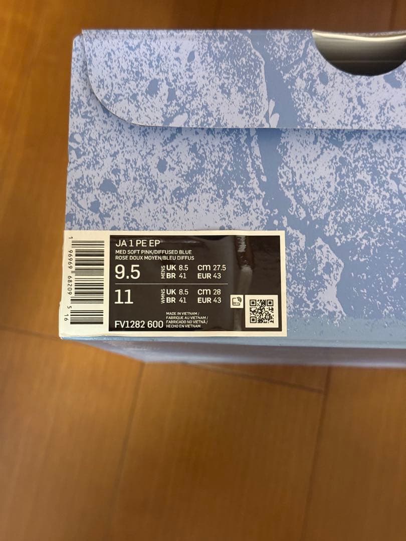 Nike Ja Morant PE シューズ 27.5cm
