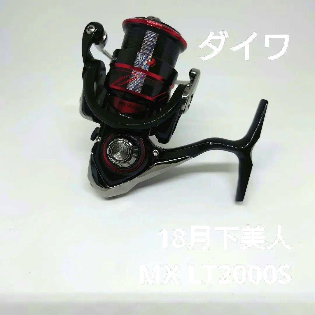 ダイワ　18月下美人 MX LT 2000S　アジング、メバリング、ライトゲーム