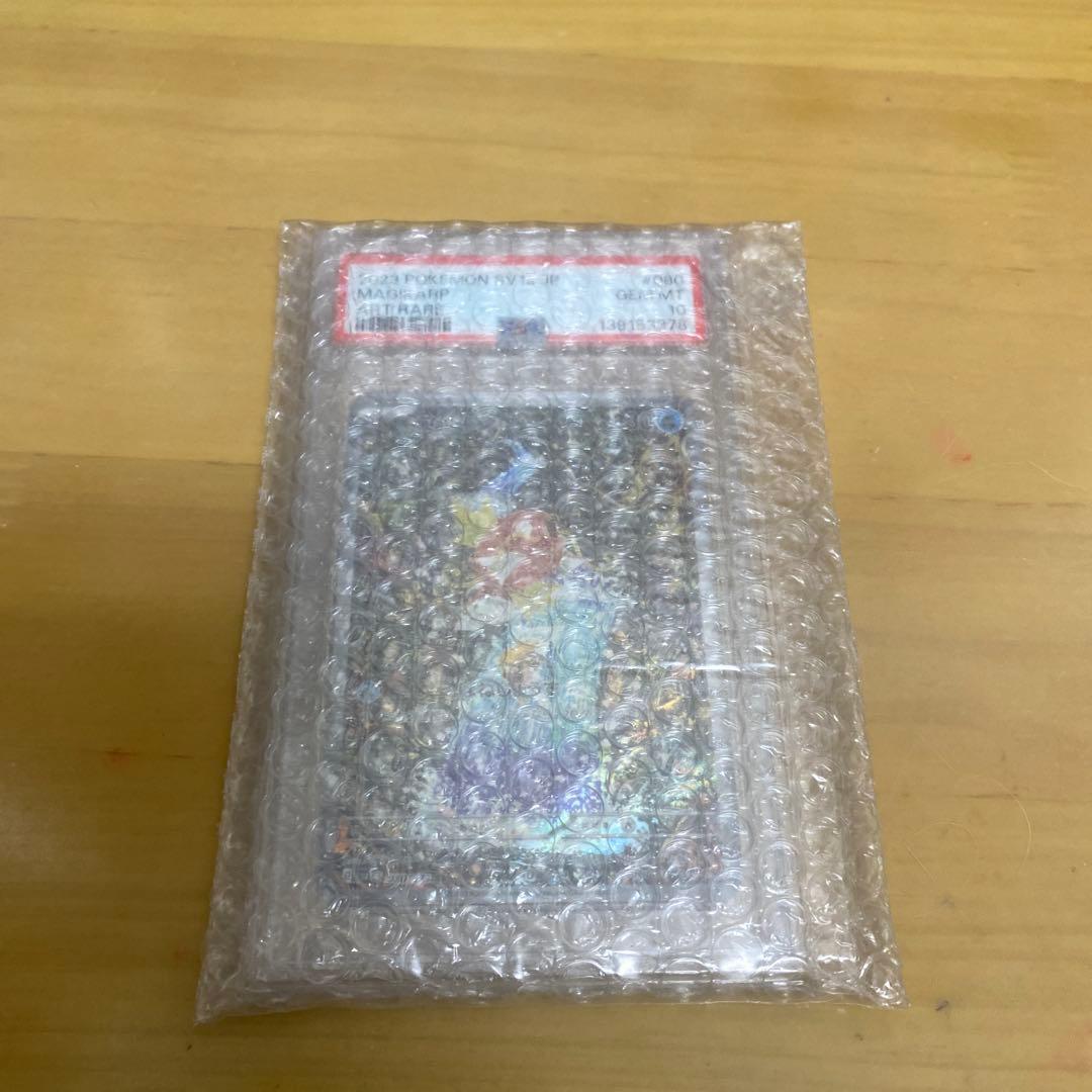 コイキング ar psa10 ポケモンカード トリプレットビート