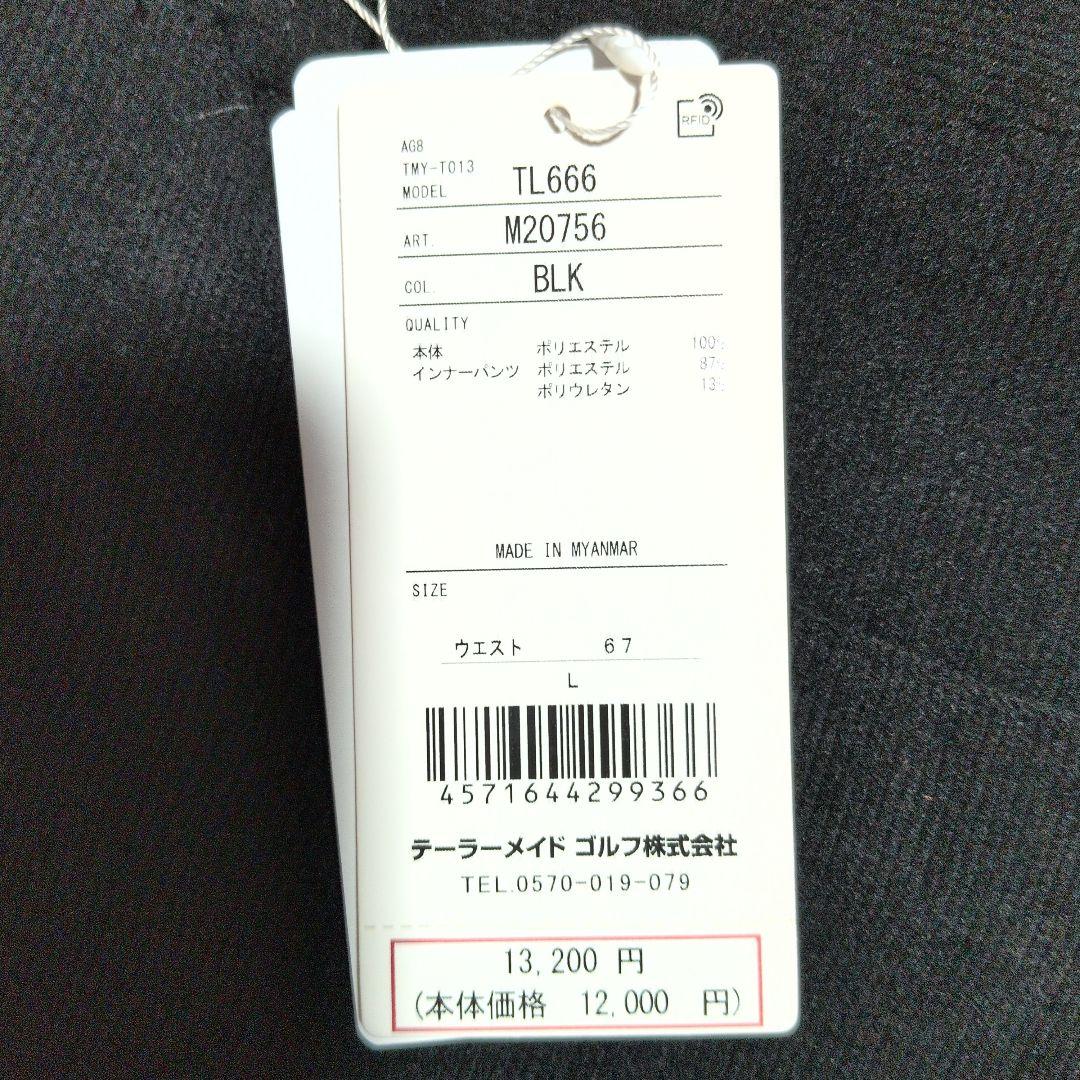 テーラーメイド:レディース:Lサイズ:ストレッチ　コーデュロイ　黒