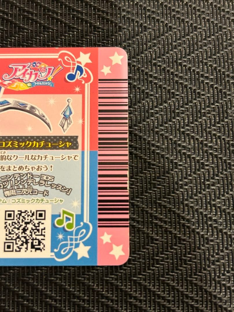アイカツ！ 天の川コズミックカチューシャ 排出版