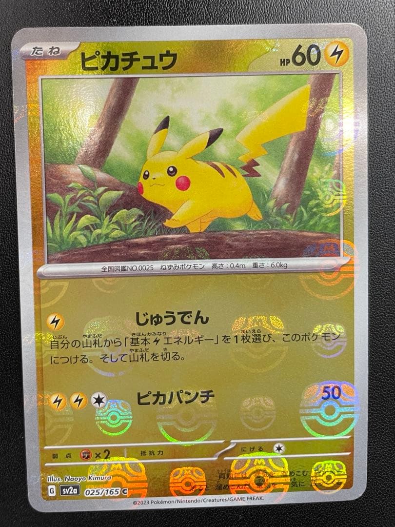 【美品】ピカチュウ C SV2a 151 025/165モンスターボールミラー