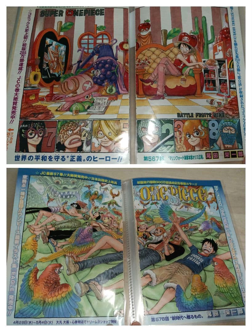 ONE PIECE ワンピース　少年ジャンプ 巻頭カラー 切抜き　23種