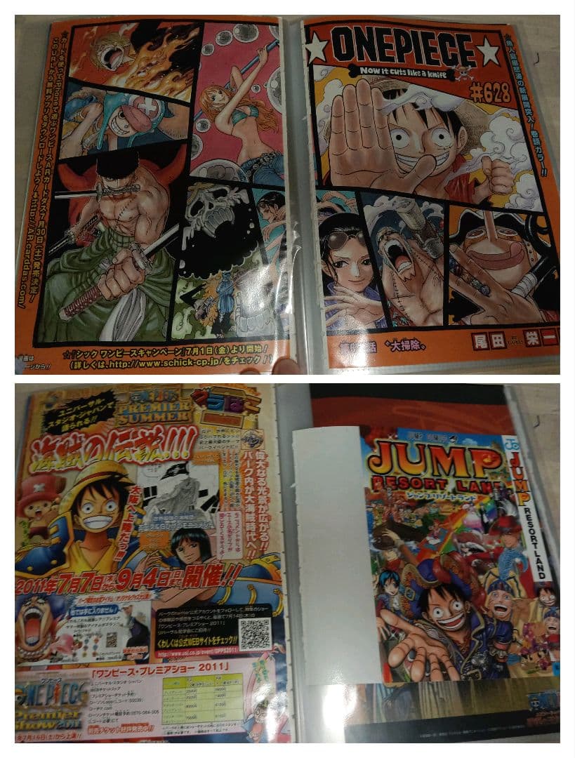 ONE PIECE ワンピース　少年ジャンプ 巻頭カラー 切抜き　23種