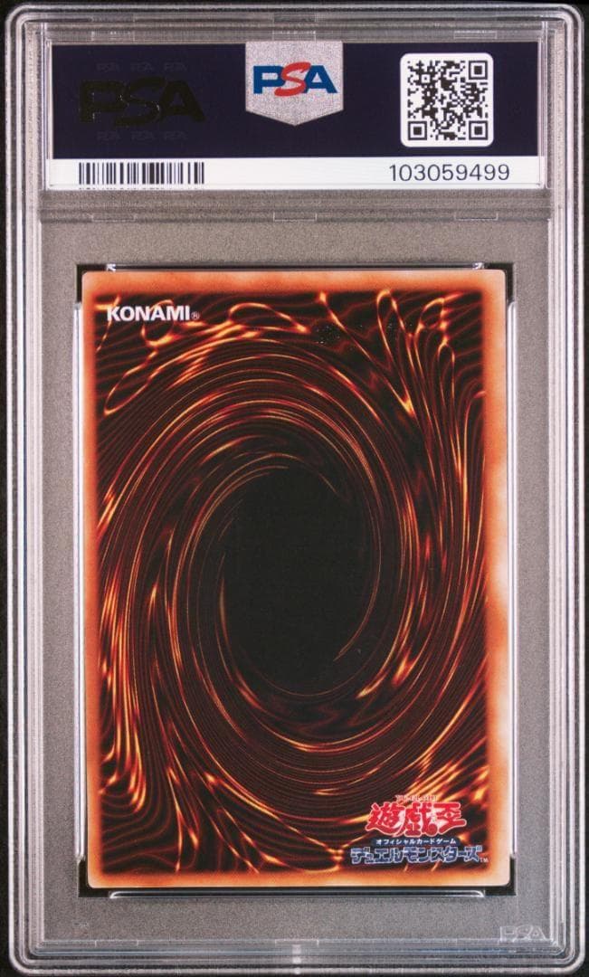遊戯王 妖精の贈りもの　初期　リミテッドエディション　PSA6