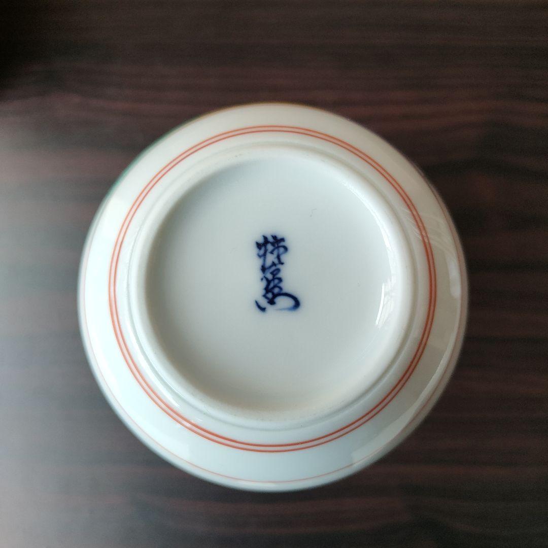 一成十四代柿右衛門☆一輪挿し