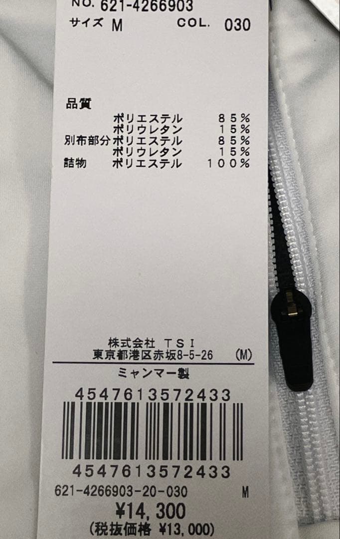 【新品】PING 2024年　キルティング ハーフジップシャツ　ホワイト　M