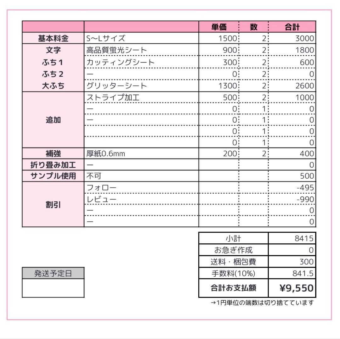 0411/0.6★うちわ文字 オーダー うちわ屋さん