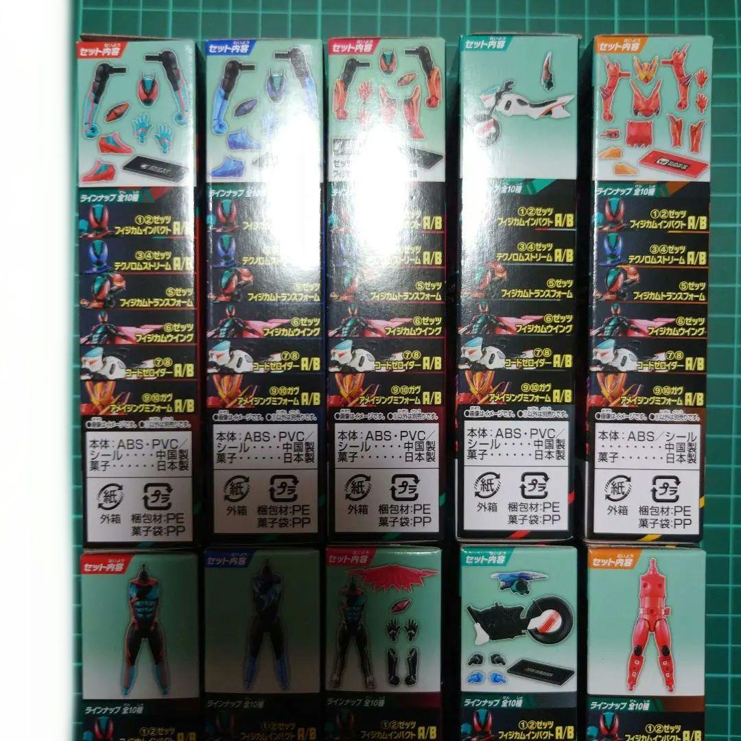 ⭐ 装動 仮面ライダー ゼッツ AGT1 全10種