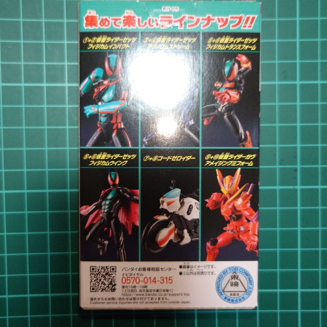 ⭐ 装動 仮面ライダー ゼッツ AGT1 全10種