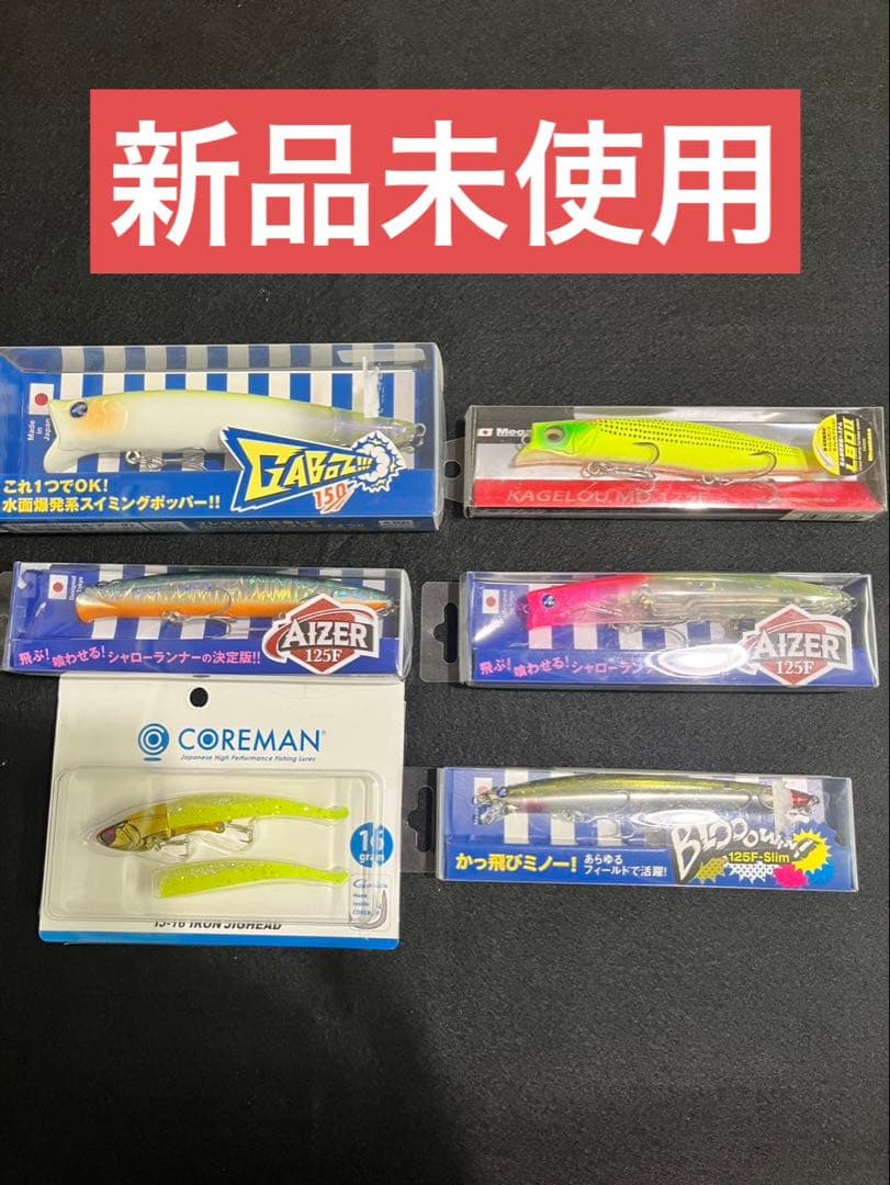 新品ブルーブルー・カゲロウ・アイザー他ルアーセット 6点セット