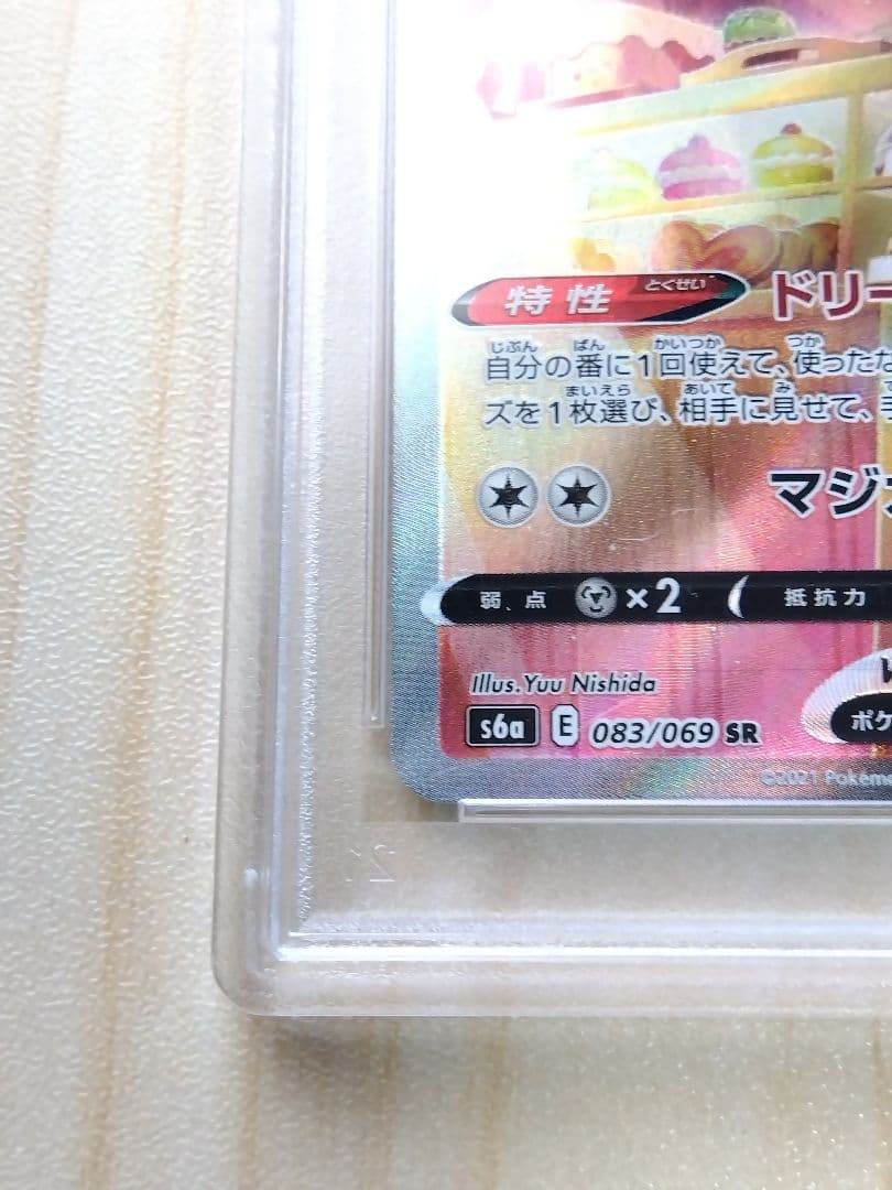 PSA10 ニンフィアV SR イーブイヒーローズ 083/069　ポケモン