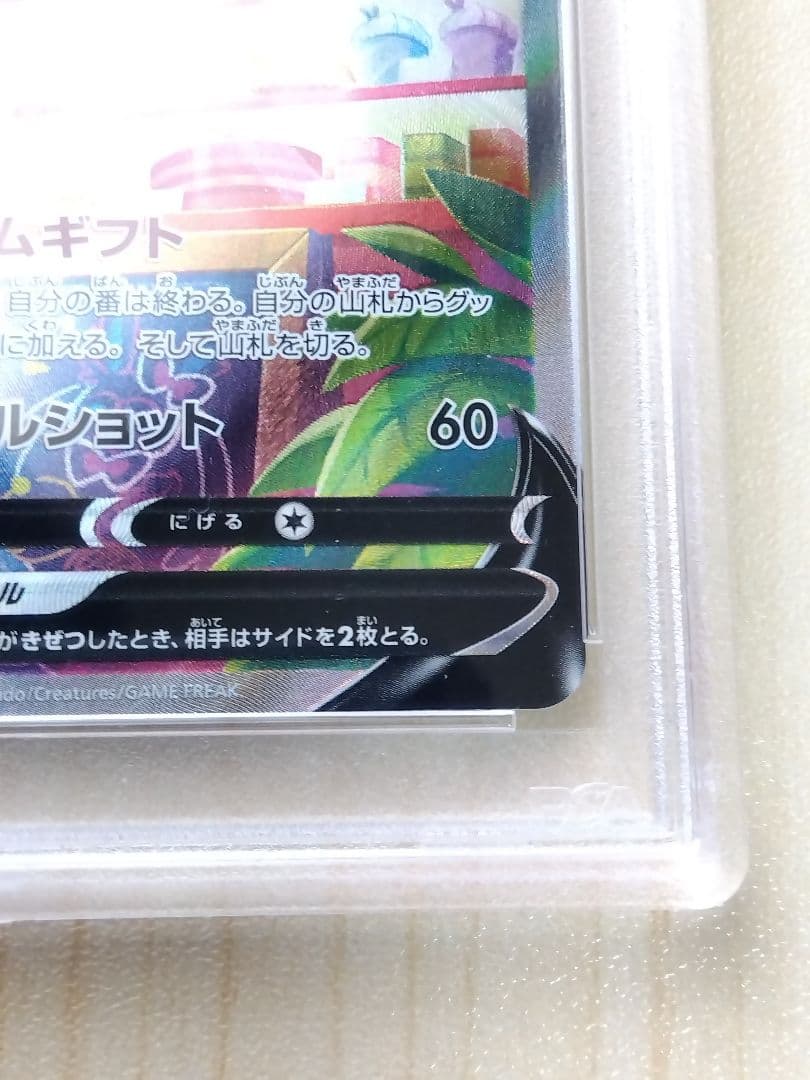 PSA10 ニンフィアV SR イーブイヒーローズ 083/069　ポケモン