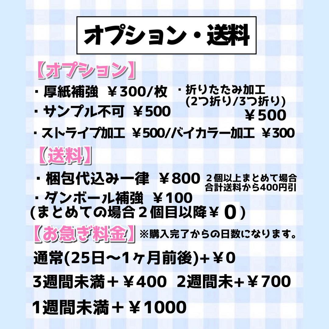 団扇屋さん 30%off うちわ文字 文字パネル ネームボード 連結団扇オーダー