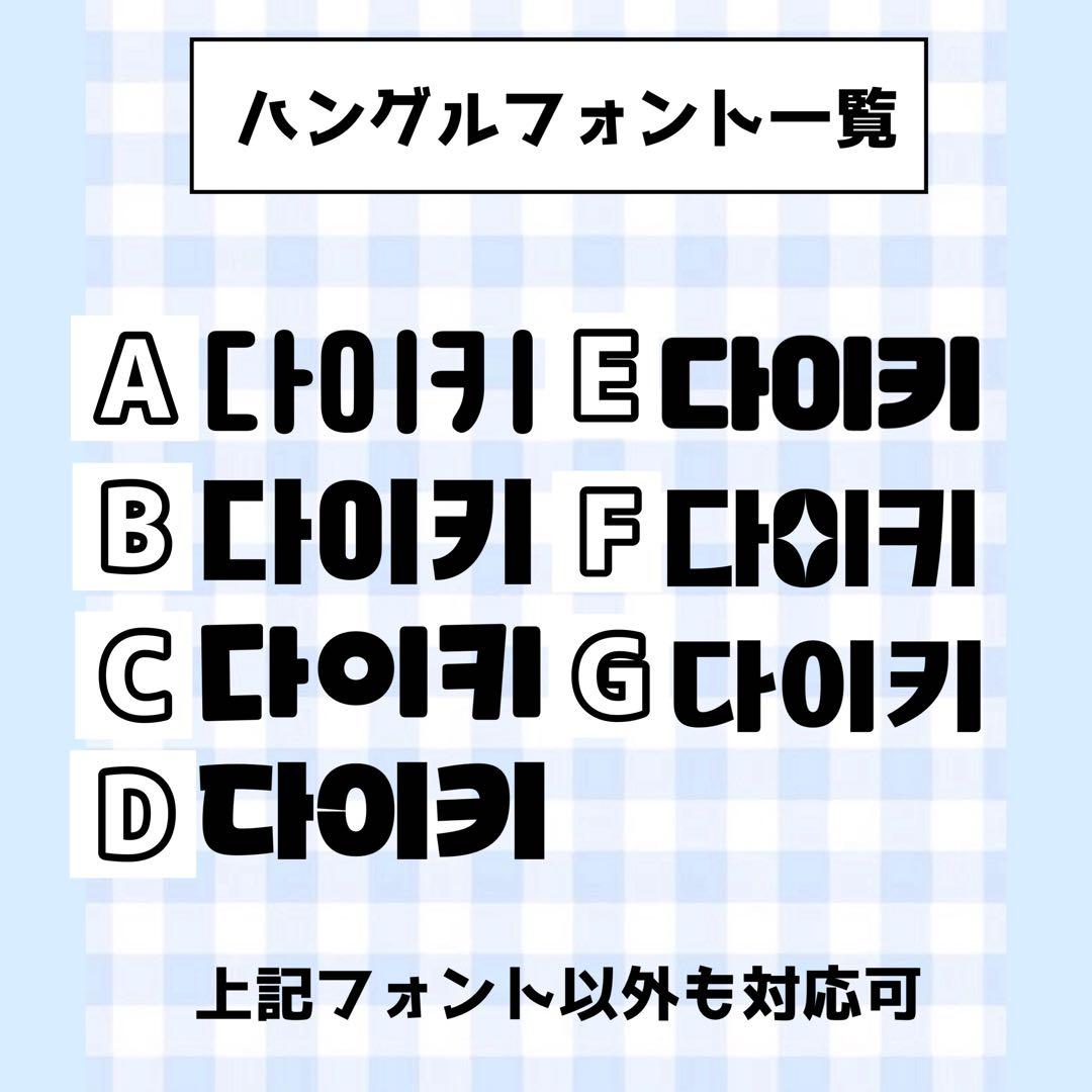 団扇屋さん 30%off うちわ文字 文字パネル ネームボード 連結団扇オーダー