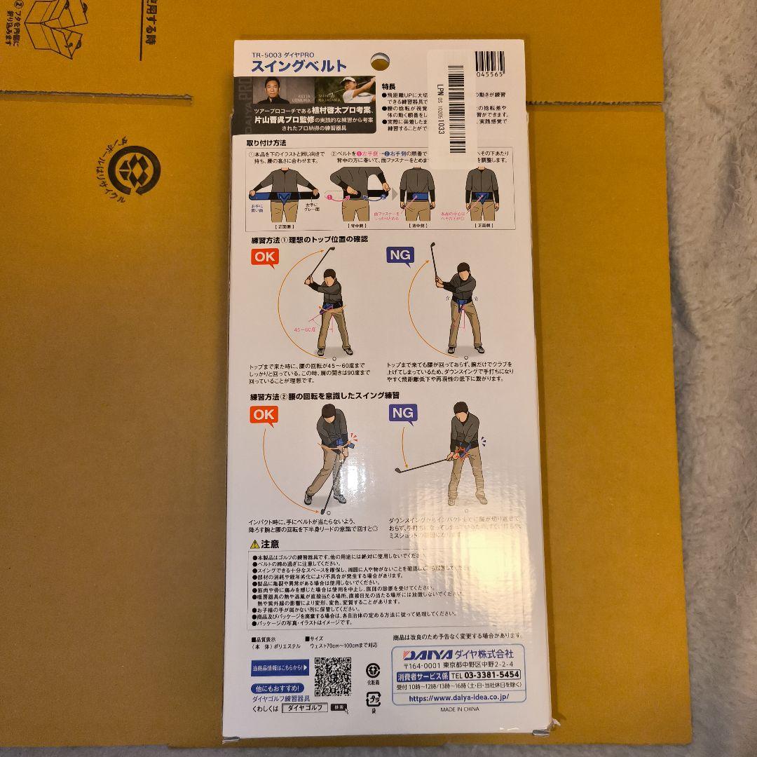 DAIYA GOLF ダイヤPRO スイングベルト