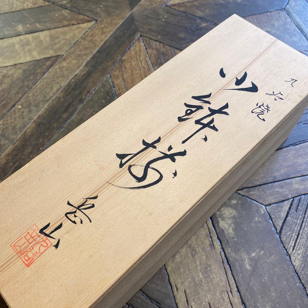 昭和レトロ新品 九谷焼 岳山小鉢揃5客セット仙人鯉 木米骨董品食器小皿取り皿陶器