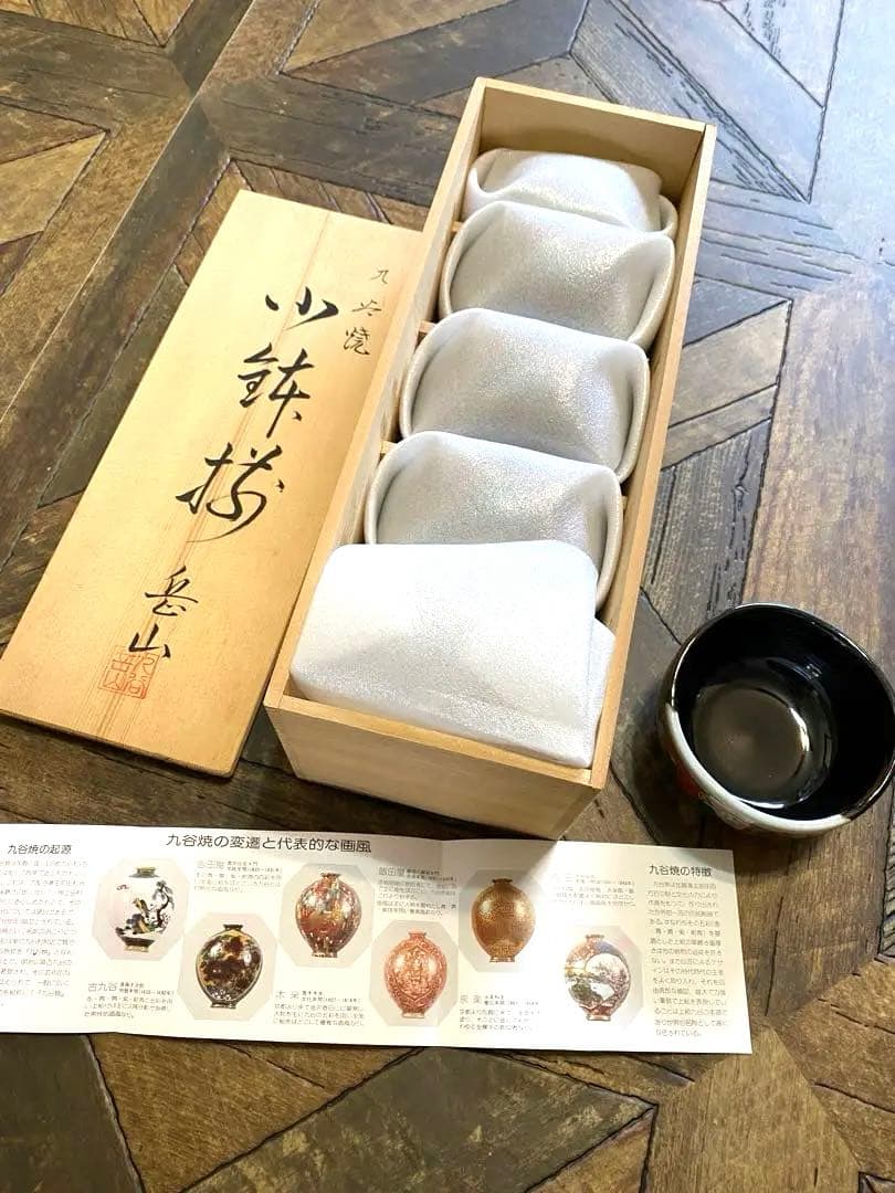 昭和レトロ新品 九谷焼 岳山小鉢揃5客セット仙人鯉 木米骨董品食器小皿取り皿陶器