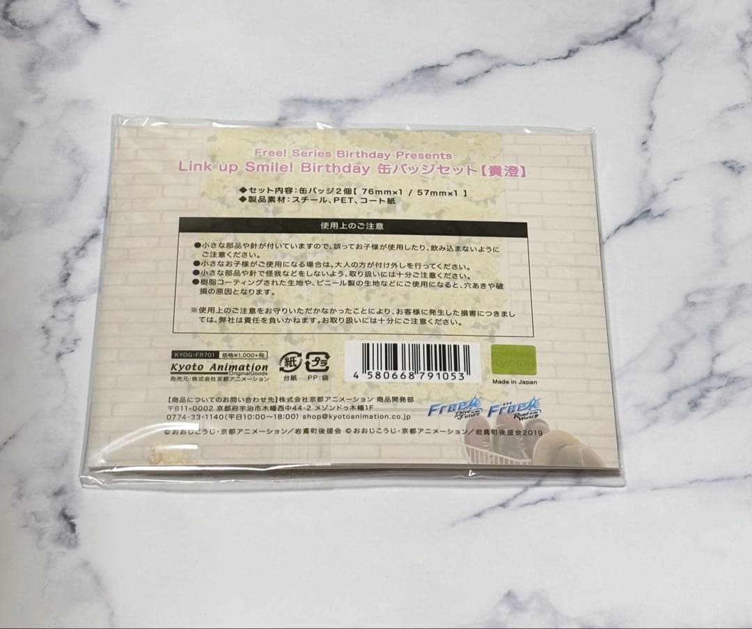 鴫野貴澄 バースデー 缶バッジ 2019