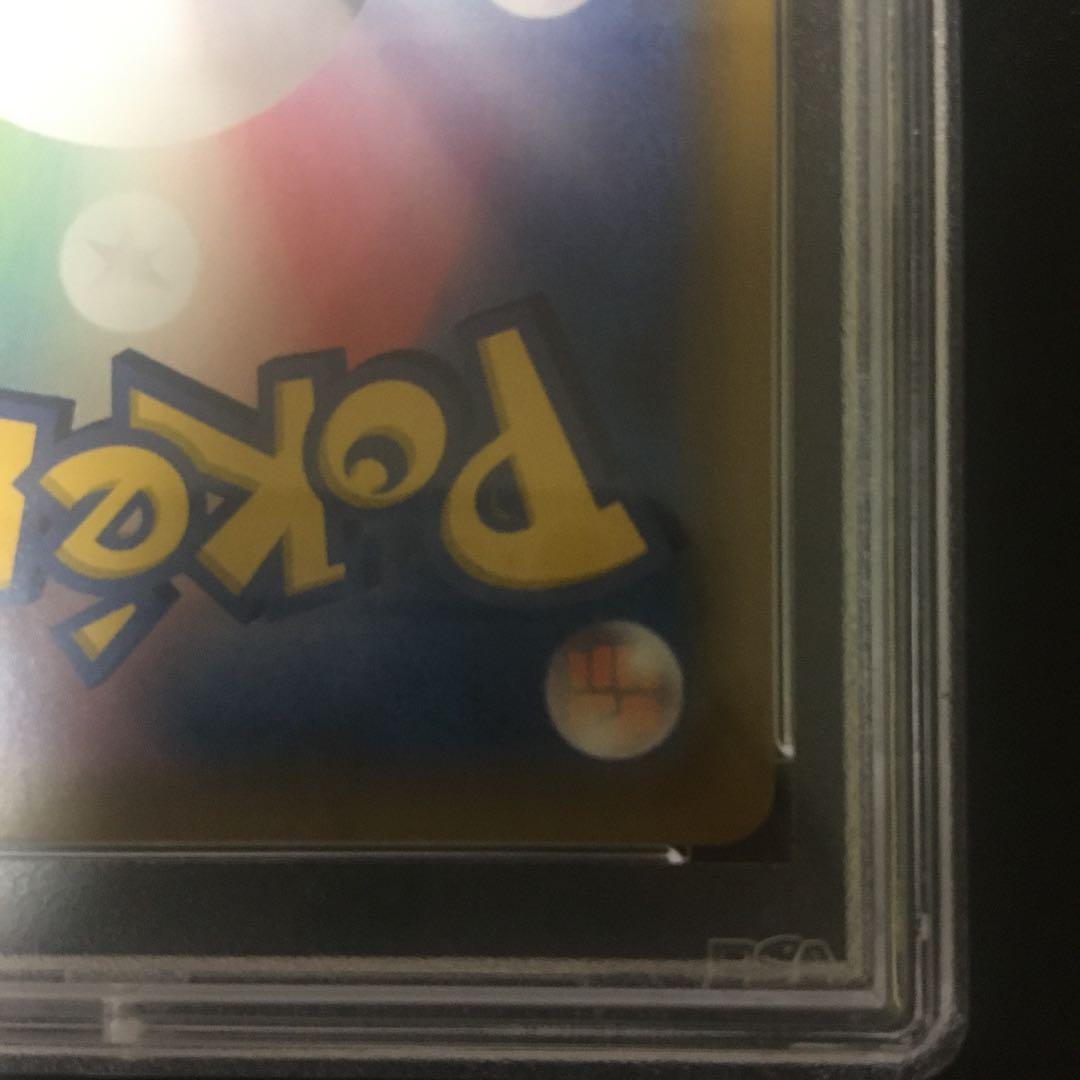 PSA10 ポケモンごっこ SR S4a シャイニースターV 197/190