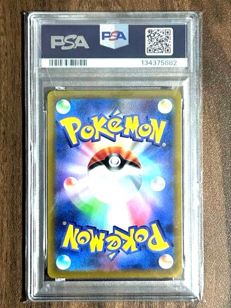 【早い者勝ち】PSA10かがやくリザードン　SVK