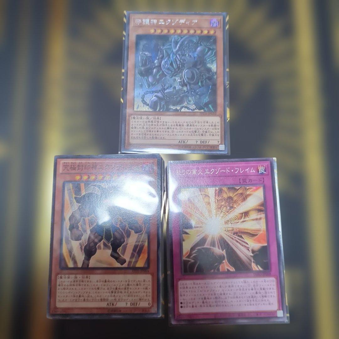 遊戯王カード　初期　2期等　エクゾディア　ファイル付き