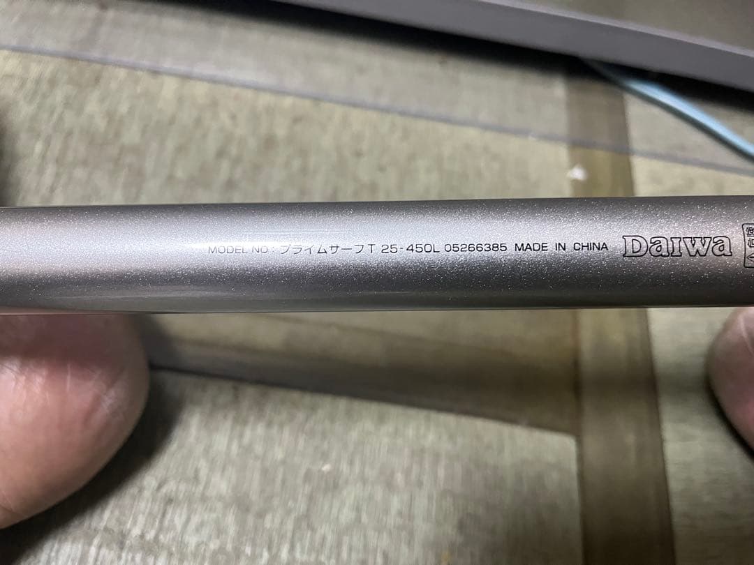 ダイワ(Daiwa) プライムサーフ T25-450L