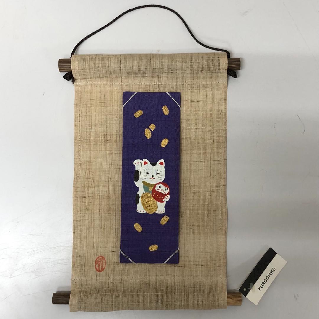 未使用　くろちく　ミニミニ短冊夕べセット　縁起尽くし