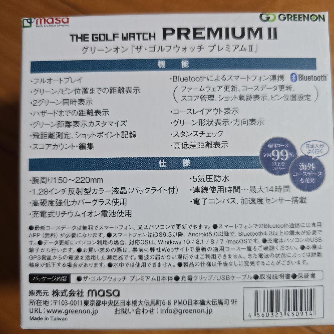 グリーンオン GREENON ザ・ゴルフウォッチ プレミアム Ⅱ