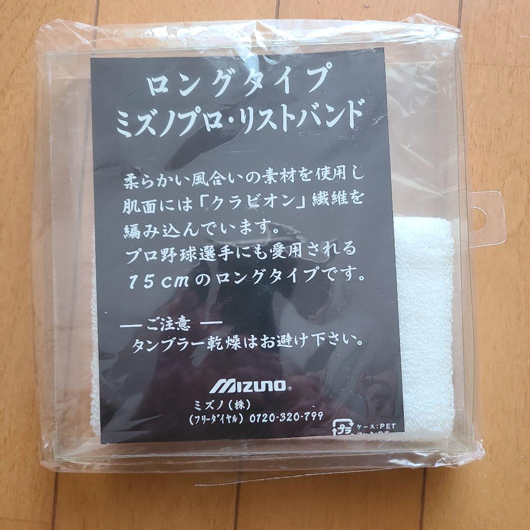 レア物【新品未使用未開封】阪神タイガース、赤星、金本、新井、リストバンド３セット