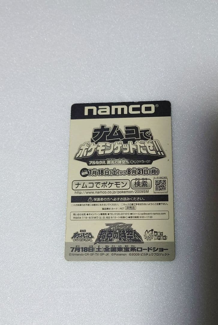 ポケモン まとめ売り キャンペーン ステッカー シール カード