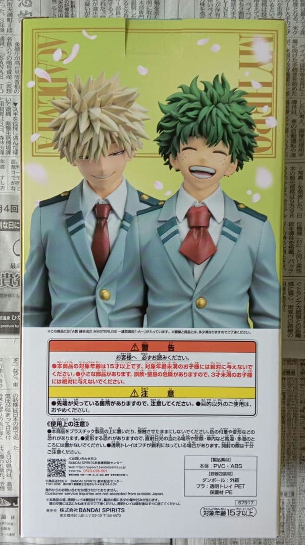 一番くじ　僕のヒーローアカデミア　緑谷出久　A賞 C賞　フィギュア　頑張れ、デク