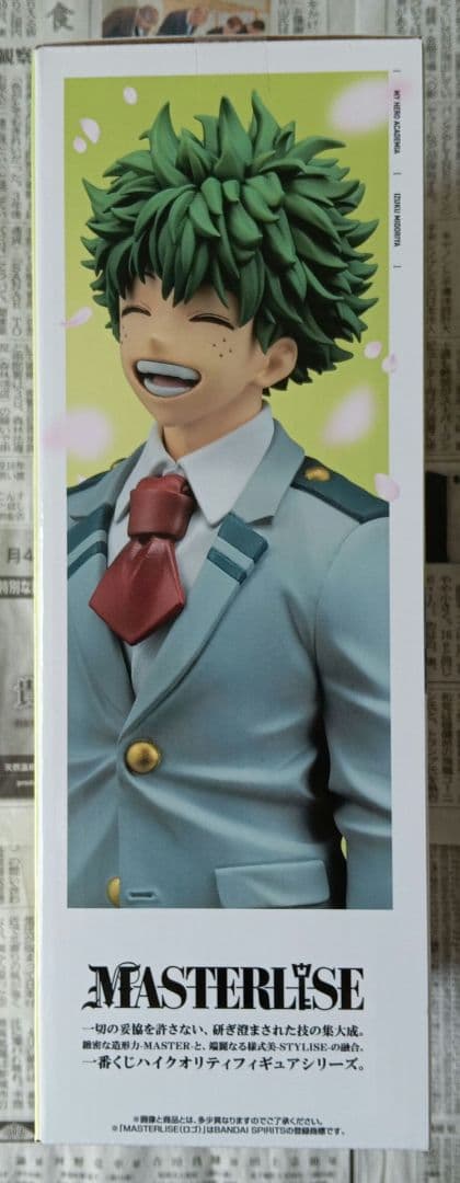 一番くじ　僕のヒーローアカデミア　緑谷出久　A賞 C賞　フィギュア　頑張れ、デク