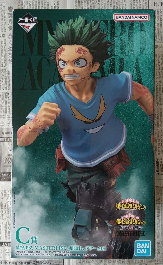 一番くじ　僕のヒーローアカデミア　緑谷出久　A賞 C賞　フィギュア　頑張れ、デク