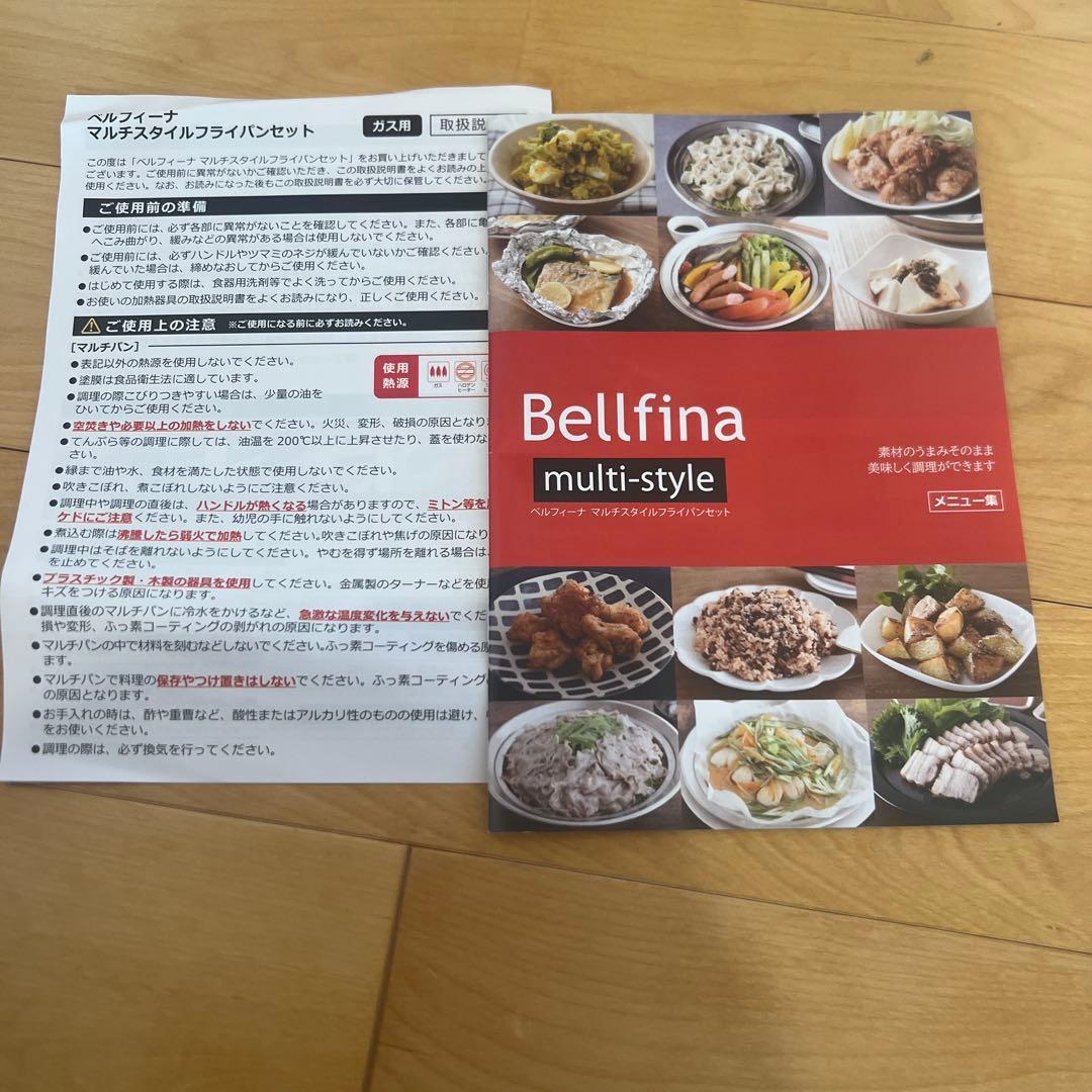 ベルフィーナ　マルチスタイル（ガス用）　スプーンターナー付属 フライパン