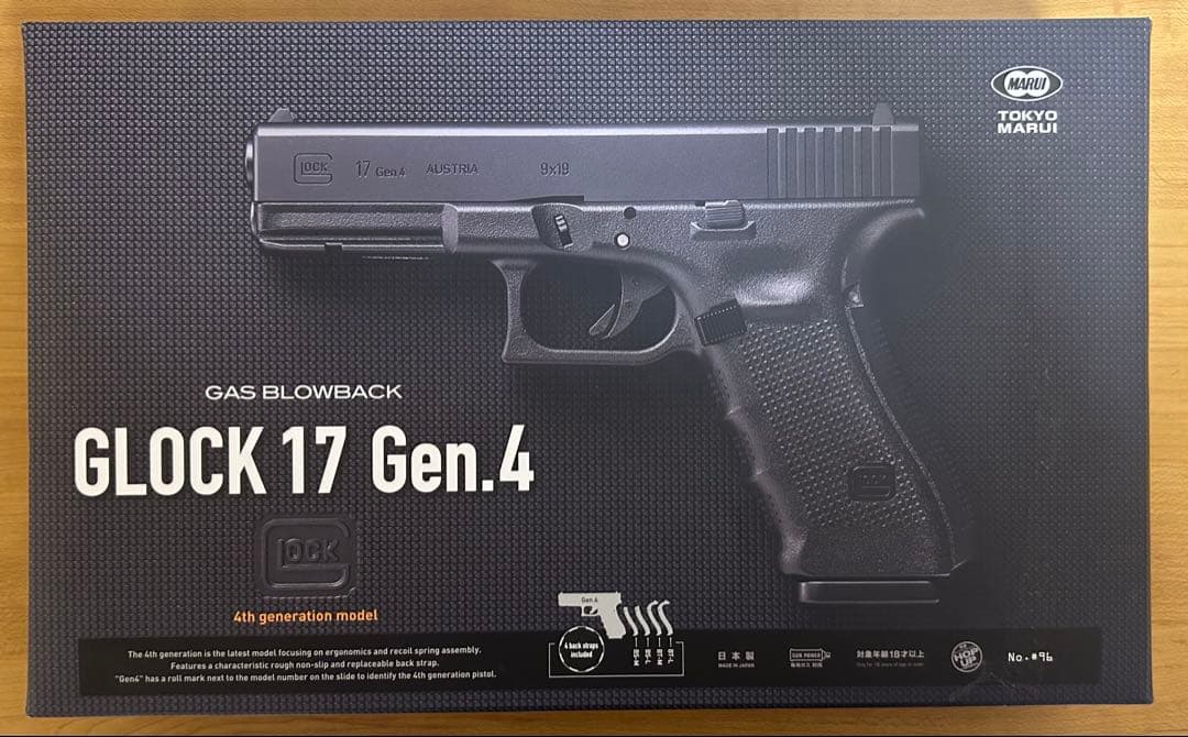 東京マルイ GLOCK 17 Gen.4