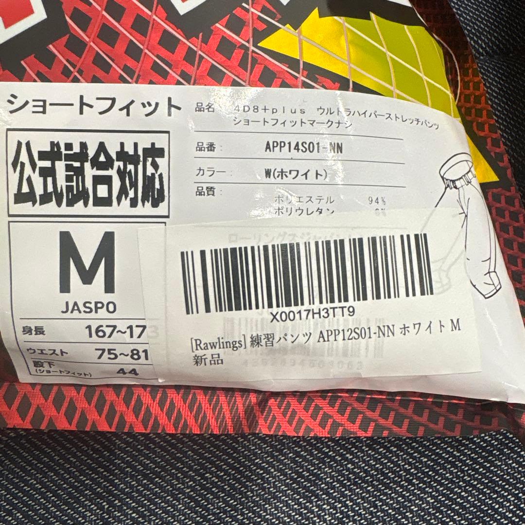 野球練習パンツ　２着