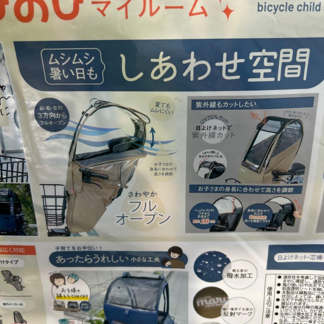 MARUTO マルト 前乗せシート用レインカバー　Dスタイル02スウィート
