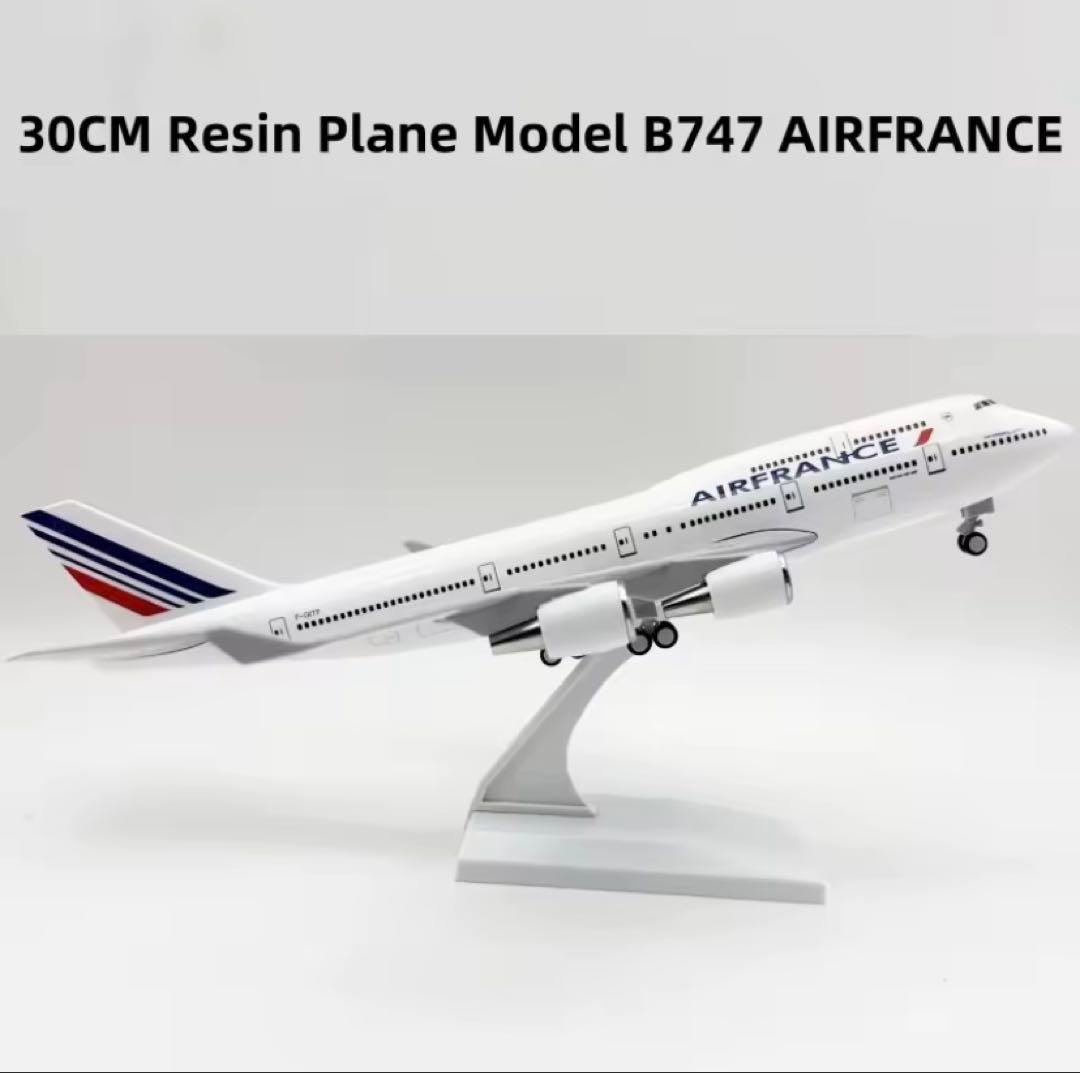 AIR FRANCE ボーイング747中型 1/240 30cm レジンモデル