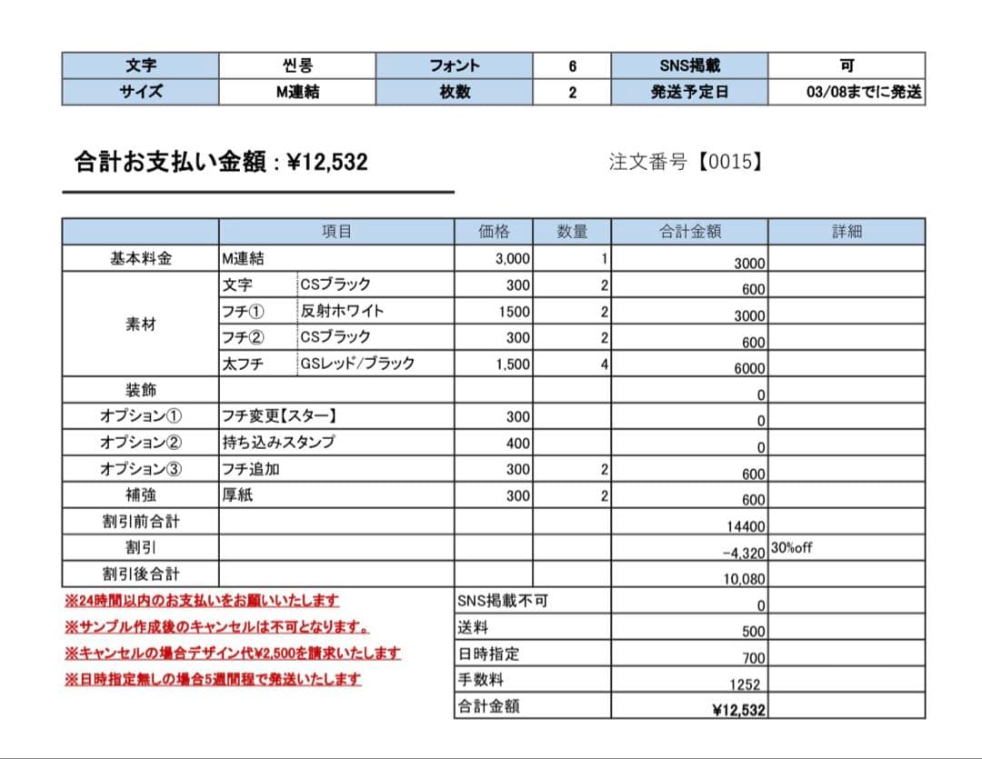 ♡ページ♡0308ネームボード うちわ文字 連結文字パネル オーダー