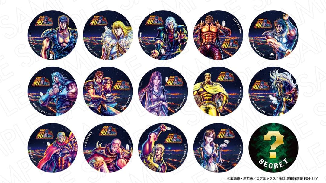 北斗の拳　缶バッジ　コンプリートセット