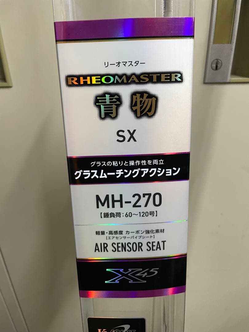 専用！　リーオマスター青物　270MH Daiwa