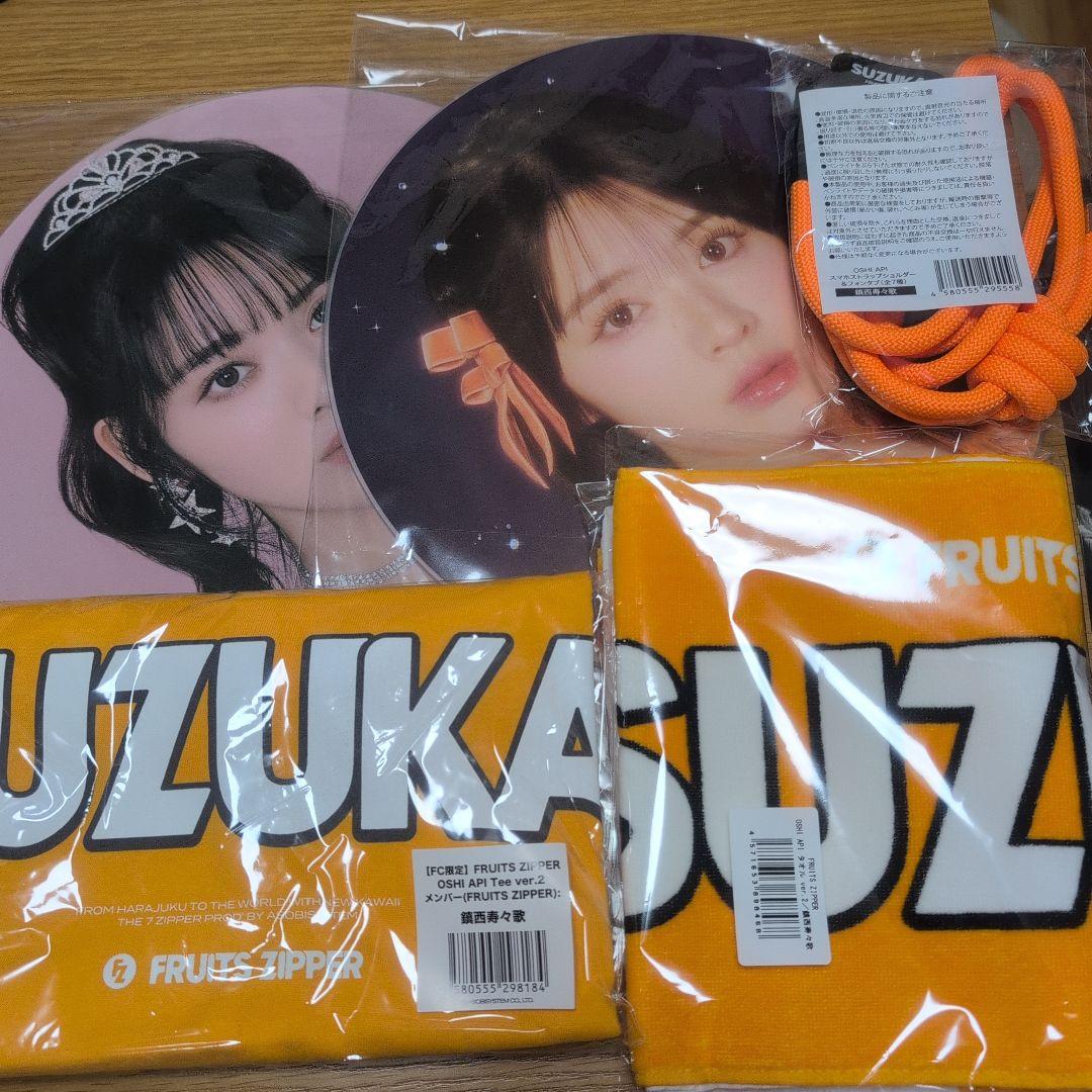鎮西寿々歌 OSHI API グッズ6点セット