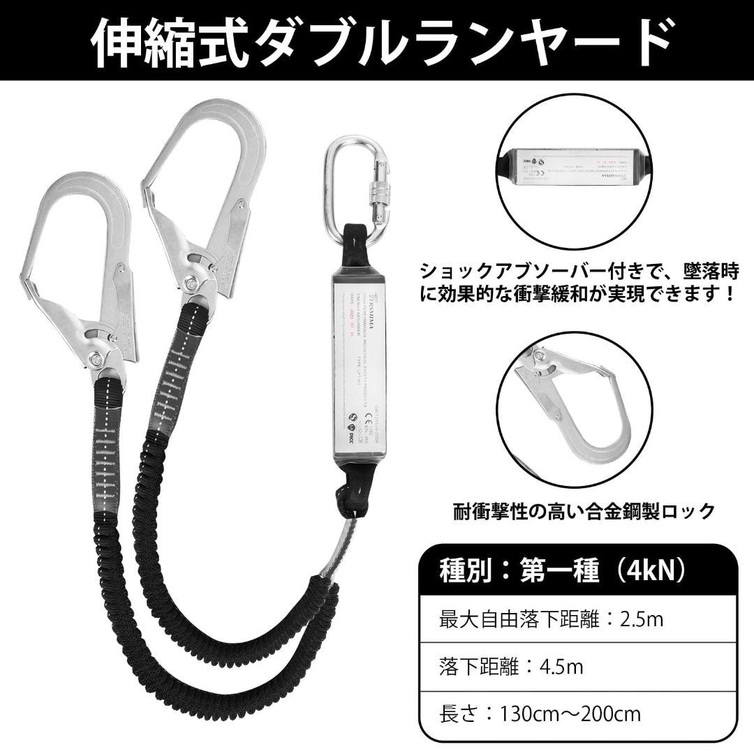 フルハーネス　安全帯 新規格 セット　高所作業用