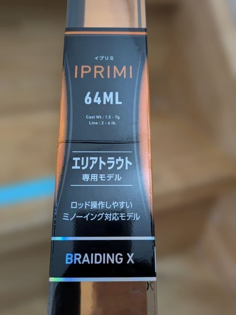 manabuuuu ダイワ　イプリミ（ＩＰＲＩＭＩ）　６４MＬ