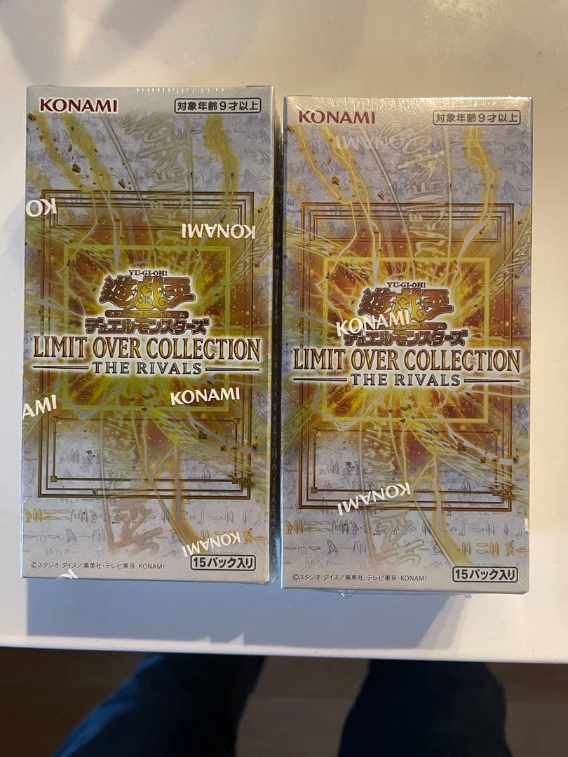 LIMIT OVER COLLECTION リュリンク付き