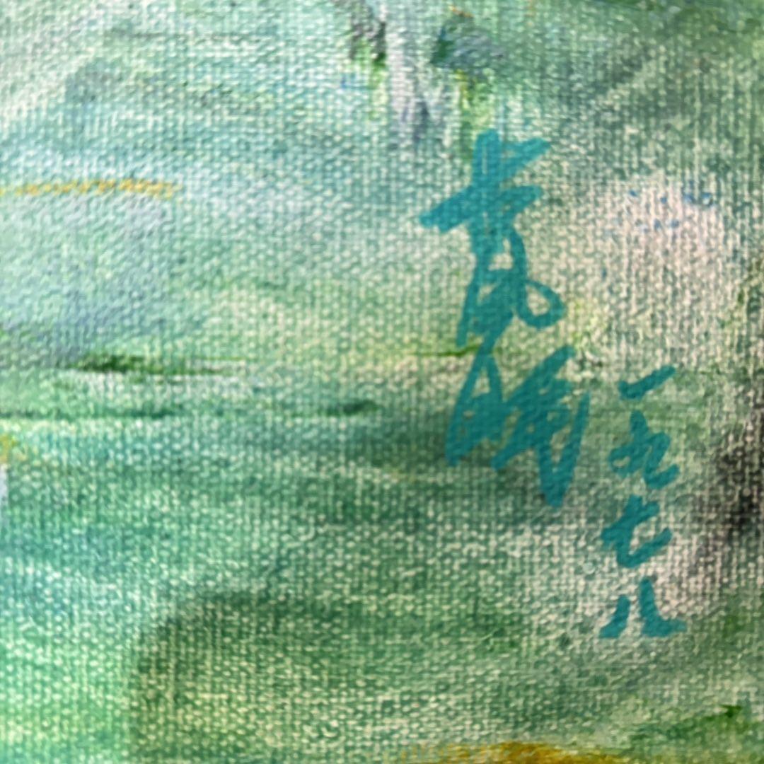 手描き 水彩・油彩画 林風眠 作品図 風景画 キャンバス 約70×100cm